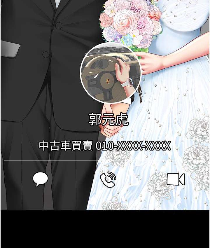 [韩国漫画] 复仇母女丼 剧情,熟女人妻#[159P]-157