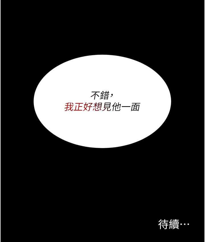 [韩国漫画] 复仇母女丼 剧情,熟女人妻#[159P]-158