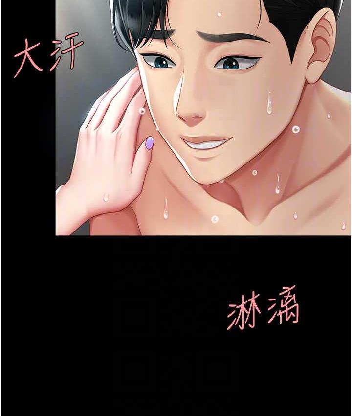 [韩国漫画] 复仇母女丼 剧情,熟女人妻#[159P]-81