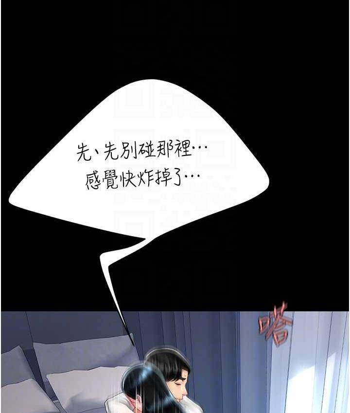 [韩国漫画] 复仇母女丼 剧情,熟女人妻#[159P]-87