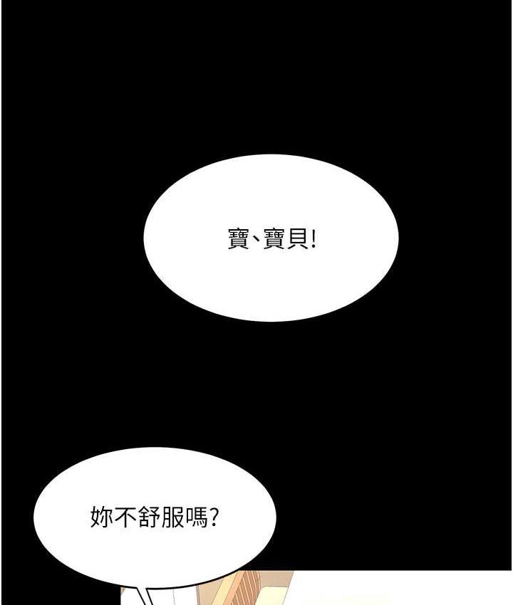 [韩国漫画] 复仇母女丼 剧情,熟女人妻#[167P]-107