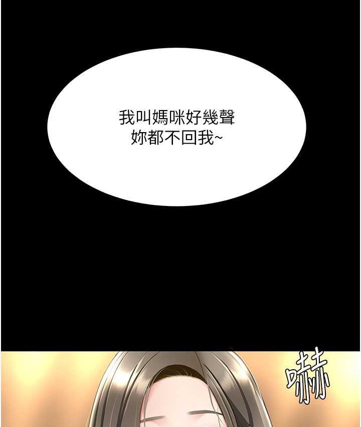[韩国漫画] 复仇母女丼 剧情,熟女人妻#[167P]-113