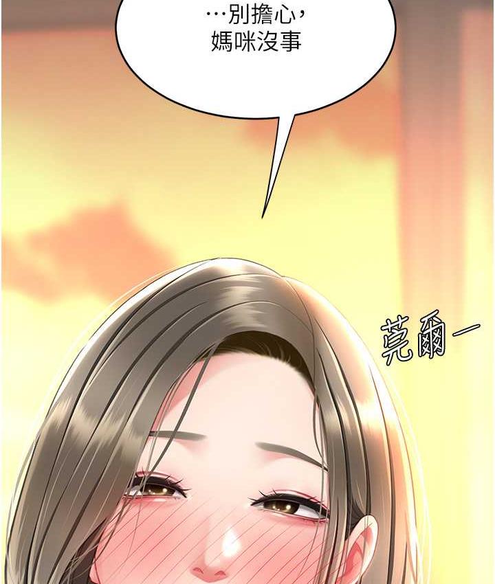 [韩国漫画] 复仇母女丼 剧情,熟女人妻#[167P]-116