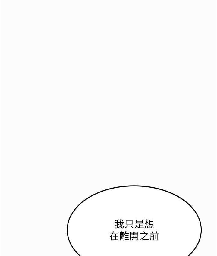 [韩国漫画] 复仇母女丼 剧情,熟女人妻#[167P]-121