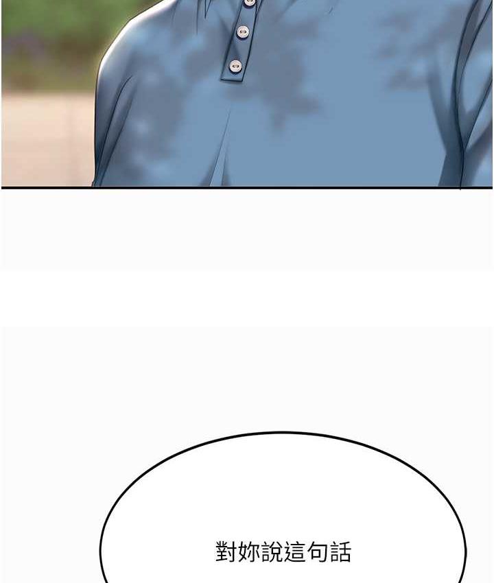 [韩国漫画] 复仇母女丼 剧情,熟女人妻#[167P]-123