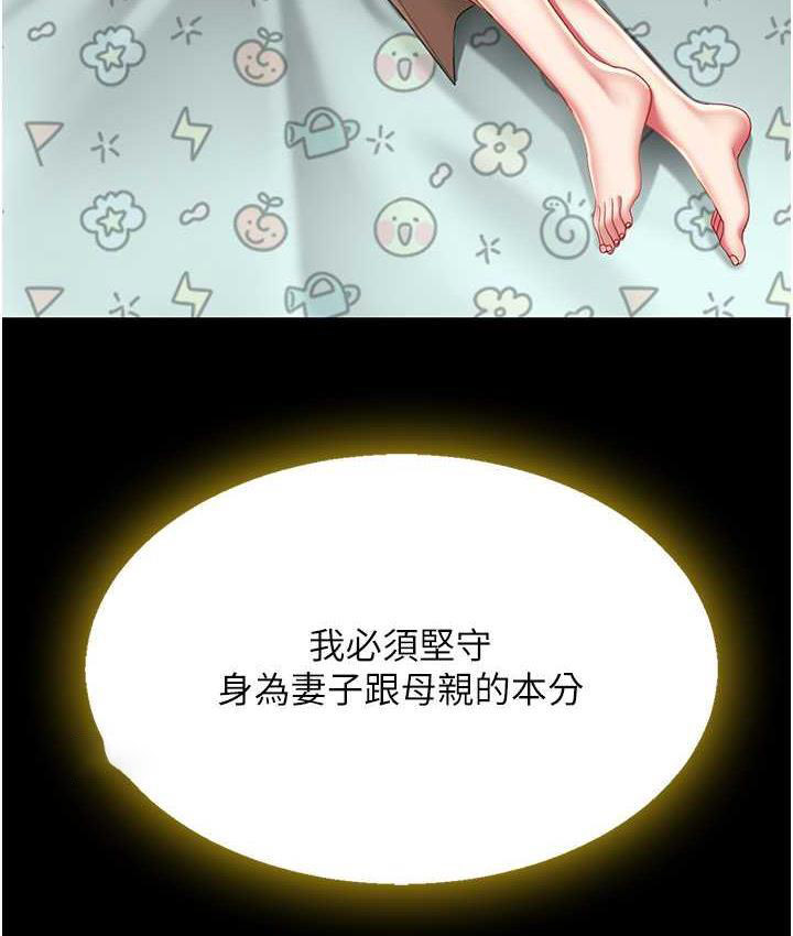 [韩国漫画] 复仇母女丼 剧情,熟女人妻#[167P]-140