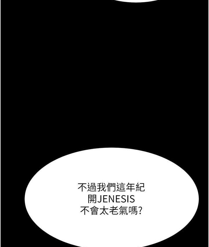 [韩国漫画] 复仇母女丼 剧情,熟女人妻#[167P]-42