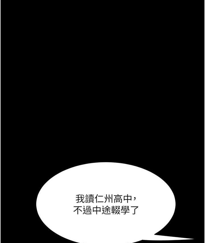 [韩国漫画] 复仇母女丼 剧情,熟女人妻#[167P]-51