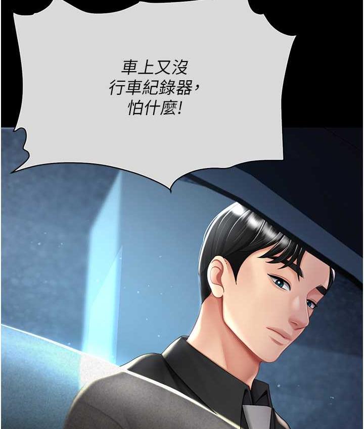 [韩国漫画] 复仇母女丼 剧情,熟女人妻#[167P]-69