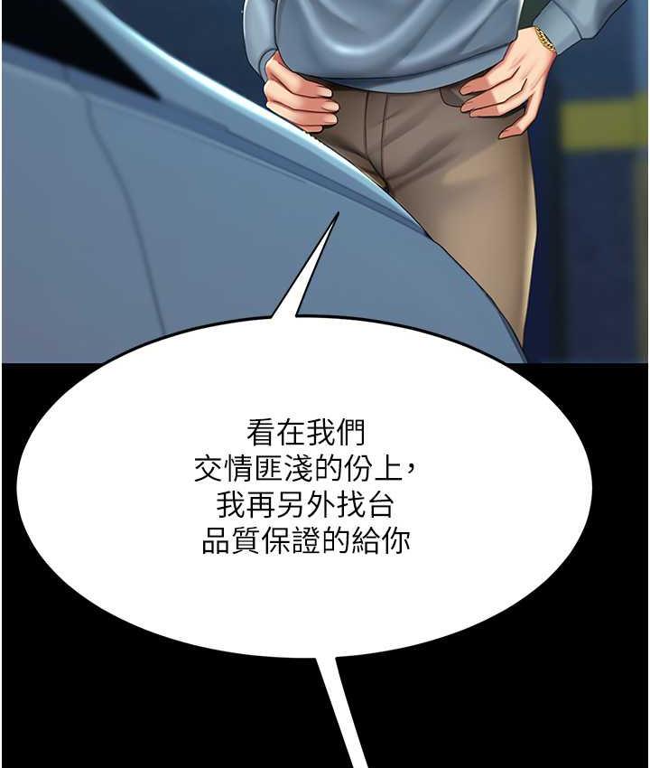 [韩国漫画] 复仇母女丼 剧情,熟女人妻#[167P]-81