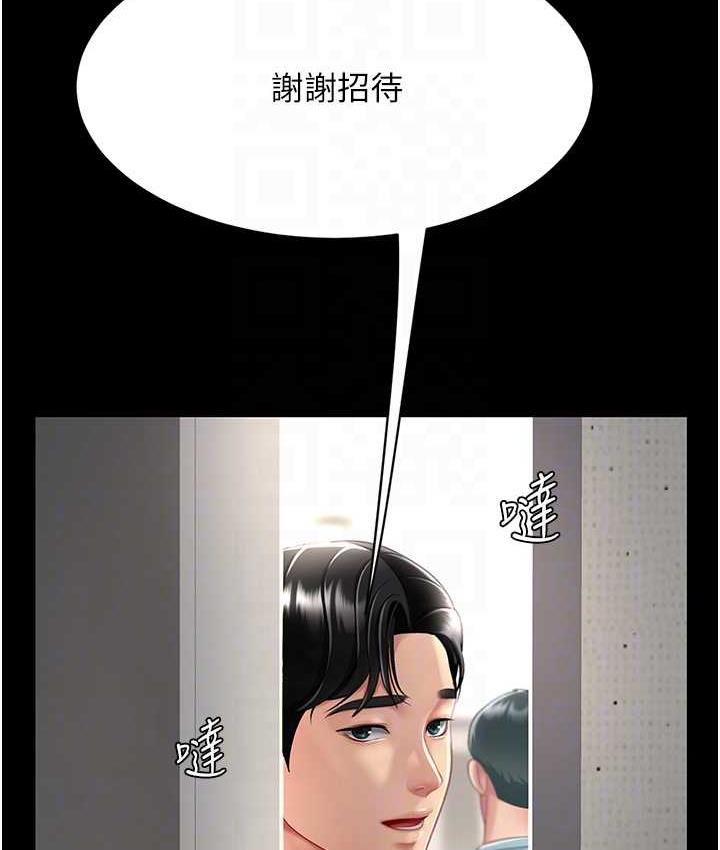 [韩国漫画] 复仇母女丼 剧情,熟女人妻#[177P]-101