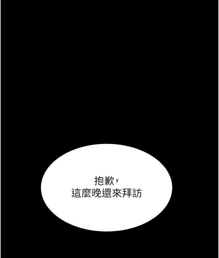[韩国漫画] 复仇母女丼 剧情,熟女人妻#[177P]-11