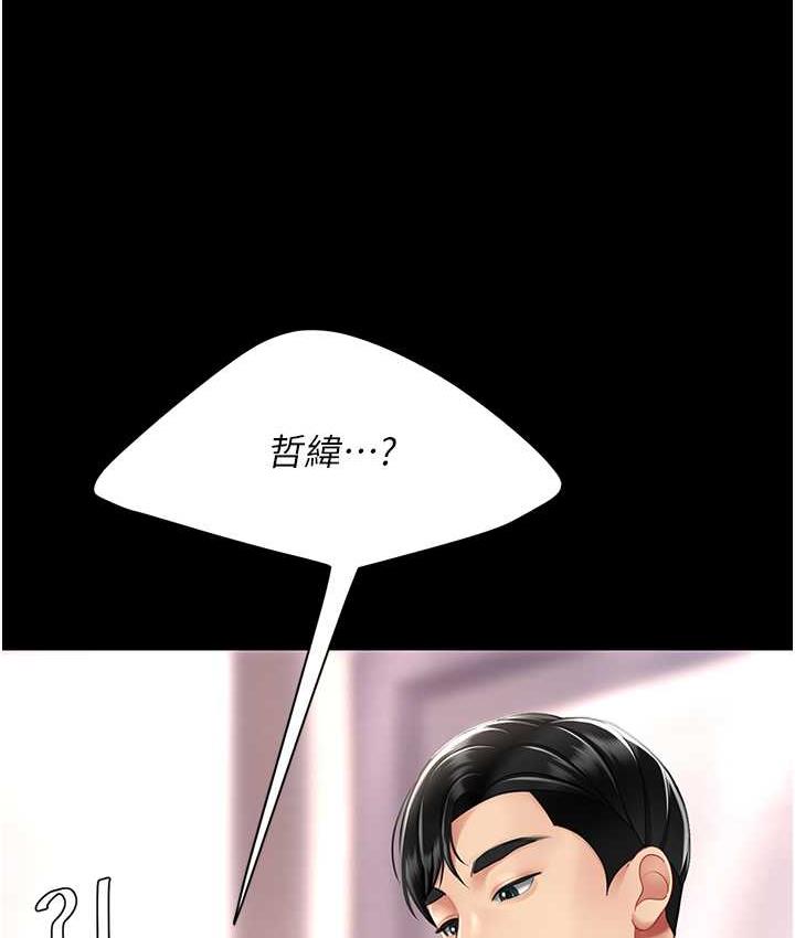 [韩国漫画] 复仇母女丼 剧情,熟女人妻#[177P]-130