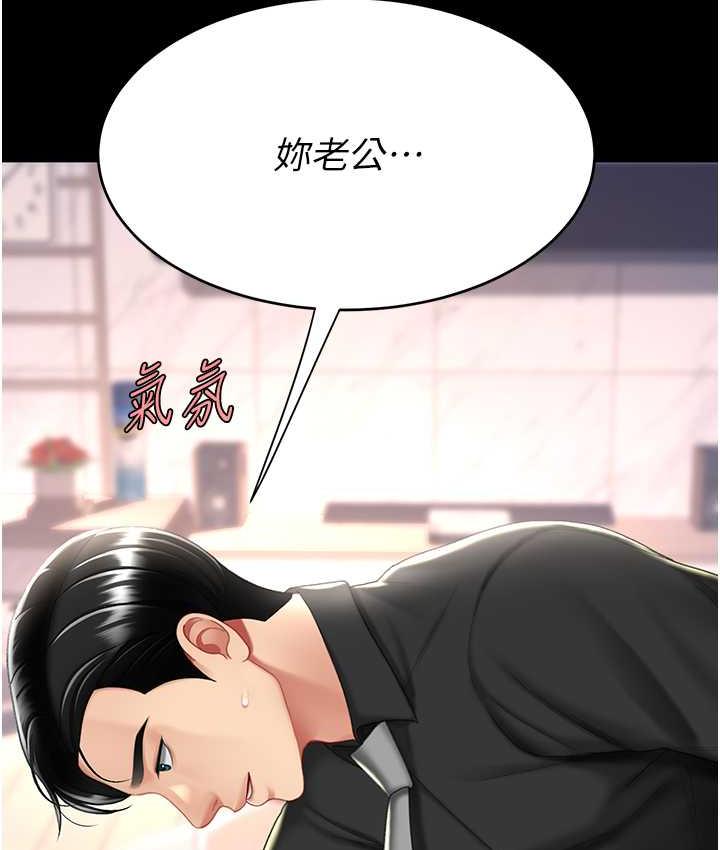 [韩国漫画] 复仇母女丼 剧情,熟女人妻#[177P]-174