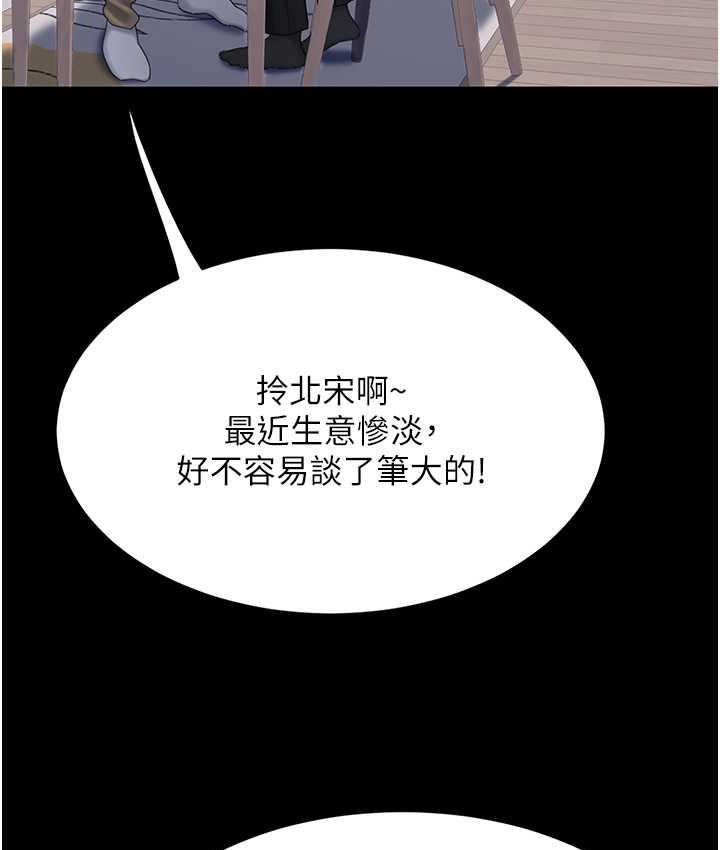 [韩国漫画] 复仇母女丼 剧情,熟女人妻#[177P]-23