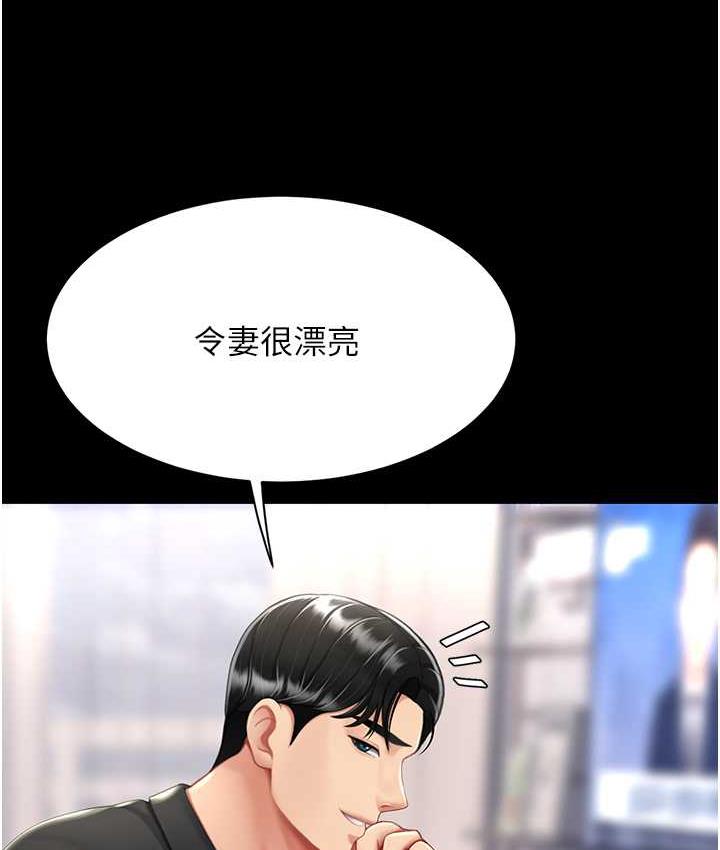 [韩国漫画] 复仇母女丼 剧情,熟女人妻#[177P]-26