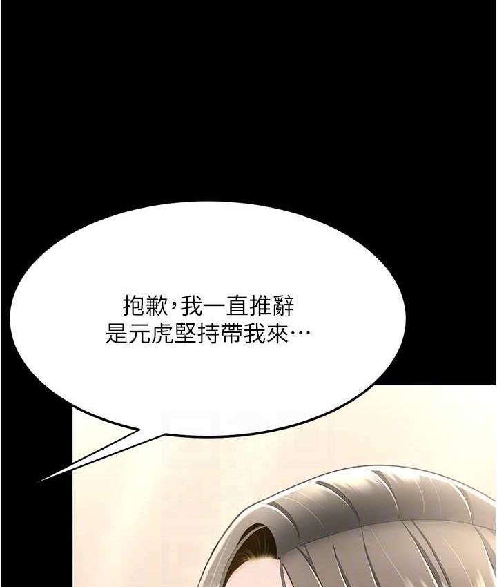 [韩国漫画] 复仇母女丼 剧情,熟女人妻#[177P]-29