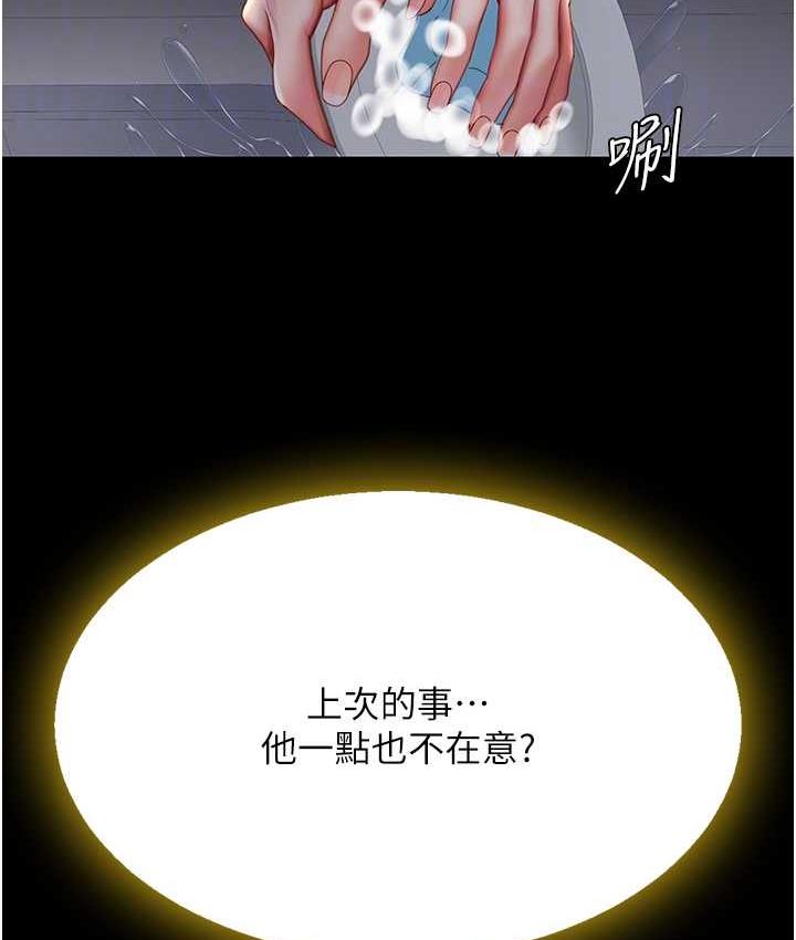 [韩国漫画] 复仇母女丼 剧情,熟女人妻#[177P]-33