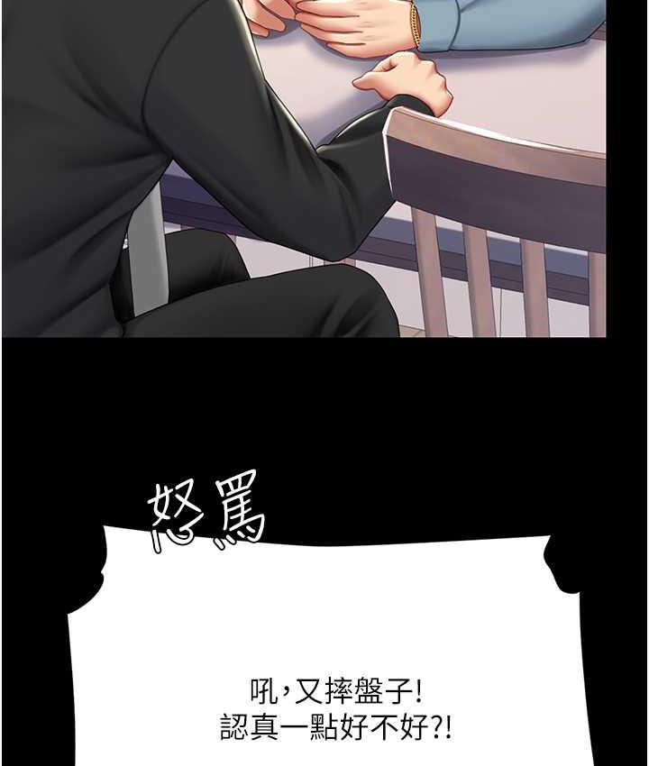 [韩国漫画] 复仇母女丼 剧情,熟女人妻#[177P]-39