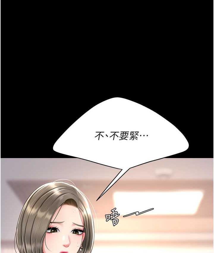 [韩国漫画] 复仇母女丼 剧情,熟女人妻#[177P]-42