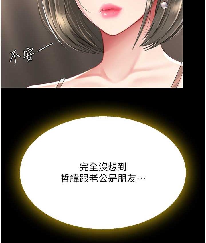 [韩国漫画] 复仇母女丼 剧情,熟女人妻#[177P]-49