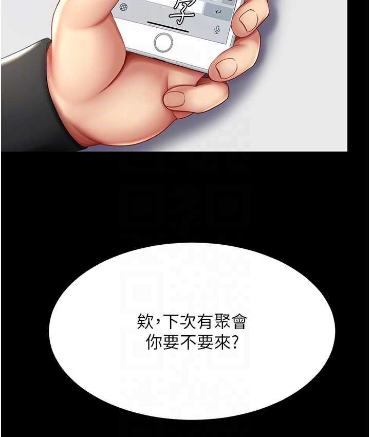 [韩国漫画] 复仇母女丼 剧情,熟女人妻#[177P]-69