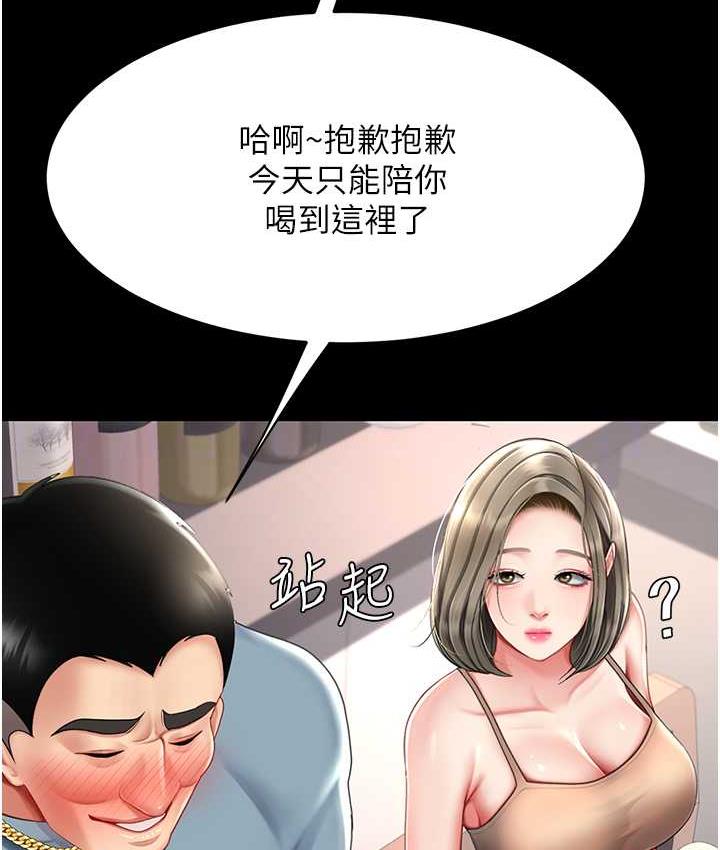 [韩国漫画] 复仇母女丼 剧情,熟女人妻#[177P]-85