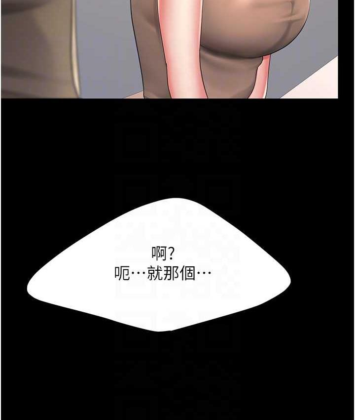 [韩国漫画] 复仇母女丼 剧情,熟女人妻#[177P]-89