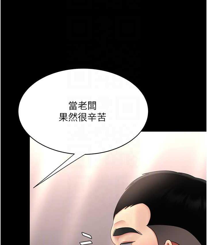 [韩国漫画] 复仇母女丼 剧情,熟女人妻#[177P]-90