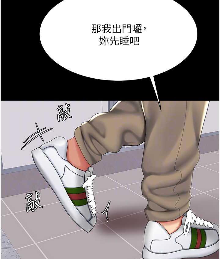 [韩国漫画] 复仇母女丼 剧情,熟女人妻#[177P]-99