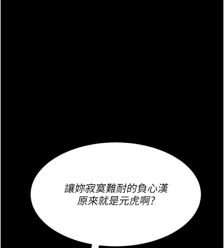 [韩国漫画] 复仇母女丼 剧情,熟女人妻#[184P]-117