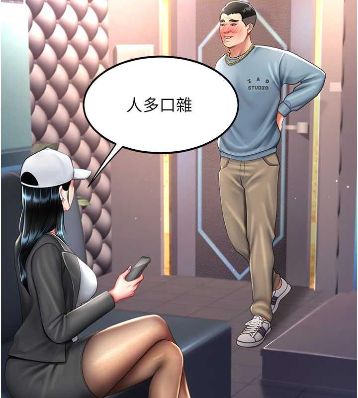 [韩国漫画] 复仇母女丼 剧情,熟女人妻#[184P]-33