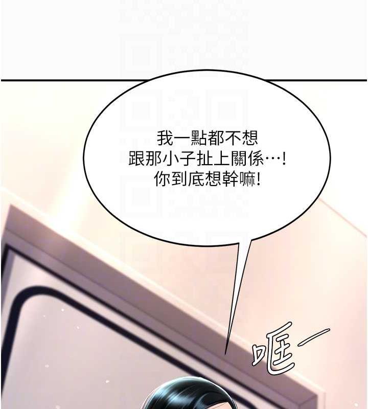 [韩国漫画] 复仇母女丼 剧情,熟女人妻#[184P]-55