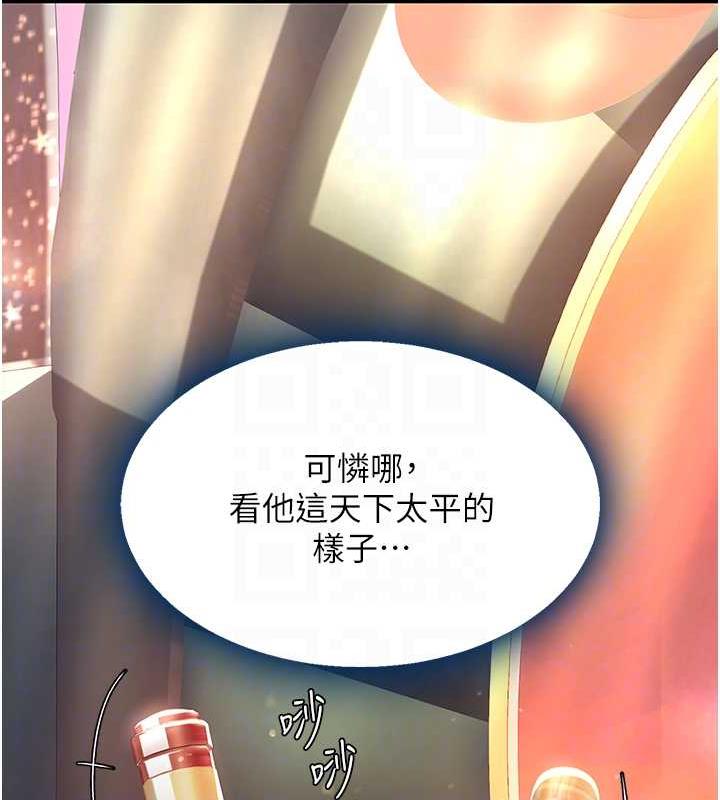 [韩国漫画] 复仇母女丼 剧情,熟女人妻#[184P]-82