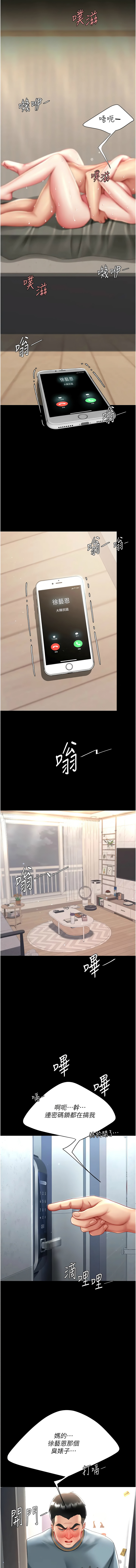 [韩国漫画] 复仇母女丼 剧情,熟女人妻#[19P]-18