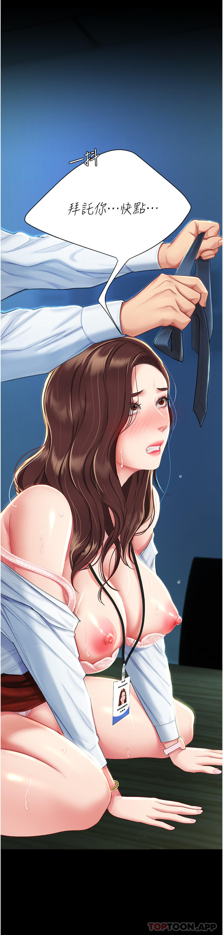 [韩国漫画] 复仇母女丼 剧情,熟女人妻#[58P]-15