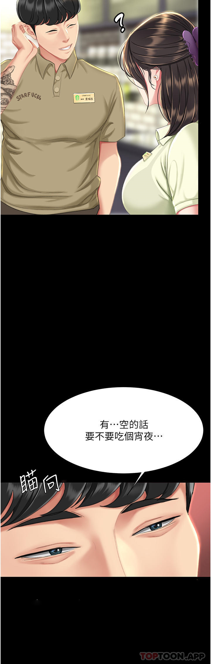 [韩国漫画] 复仇母女丼 剧情,熟女人妻#[58P]-40