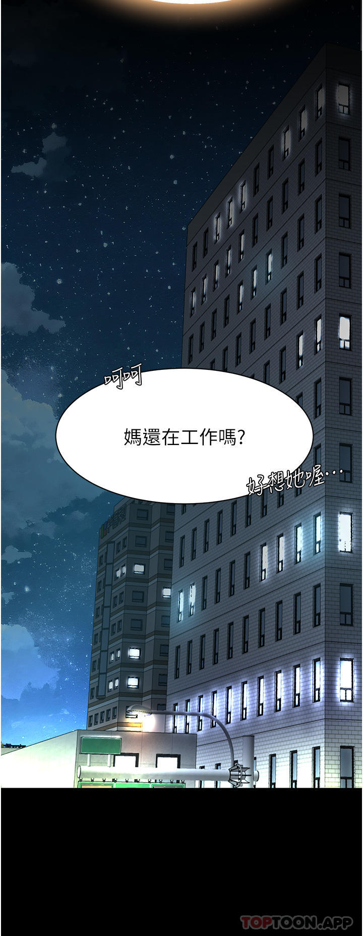 [韩国漫画] 复仇母女丼 剧情,熟女人妻#[58P]-46