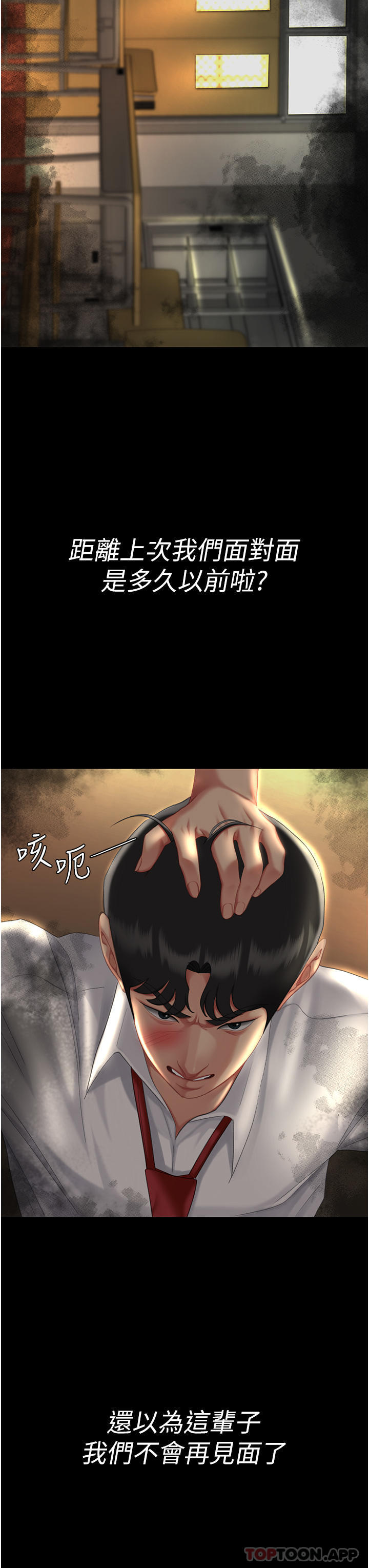 [韩国漫画] 复仇母女丼 剧情,熟女人妻#[58P]-55