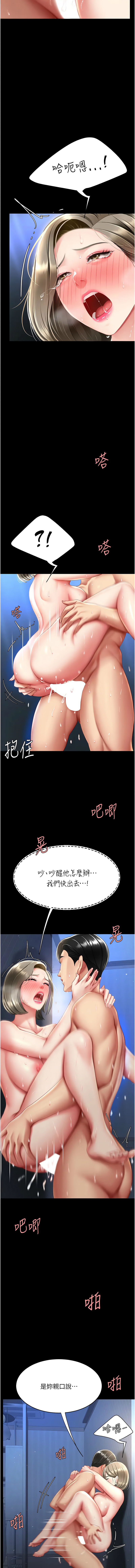 [韩国漫画] 复仇母女丼 剧情,熟女人妻#[19P]-13