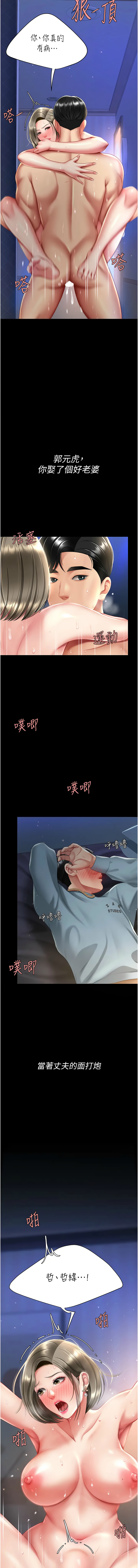 [韩国漫画] 复仇母女丼 剧情,熟女人妻#[19P]-18