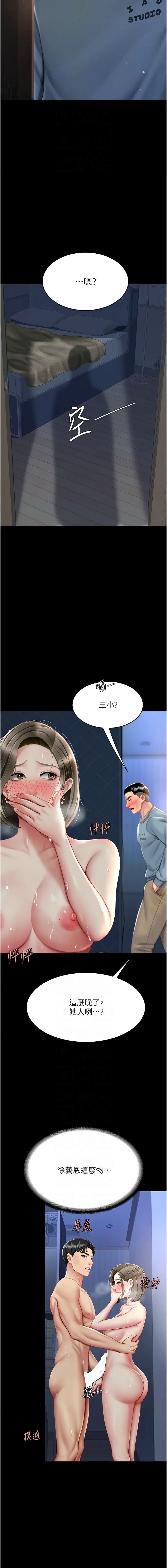 [韩国漫画] 复仇母女丼 剧情,熟女人妻#[19P]-8