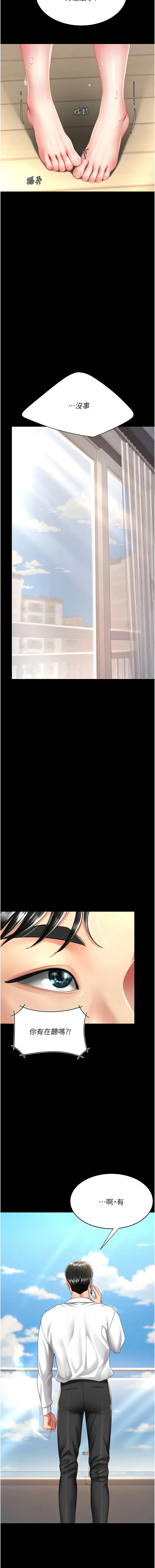 [韩国漫画] 复仇母女丼 剧情,熟女人妻#[19P]-14