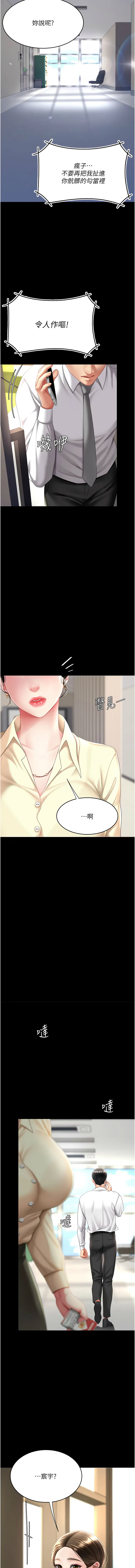 [韩国漫画] 复仇母女丼 剧情,熟女人妻#[19P]-16