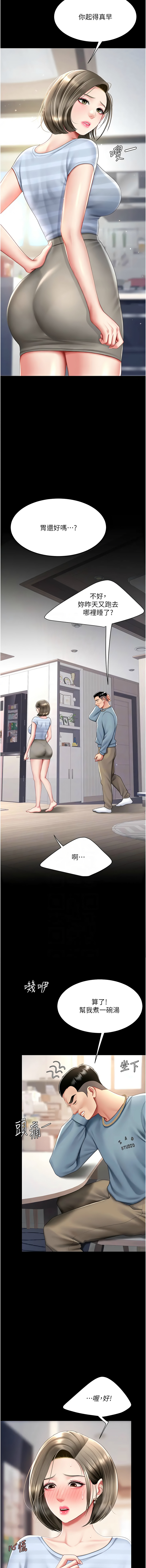 [韩国漫画] 复仇母女丼 剧情,熟女人妻#[19P]-9