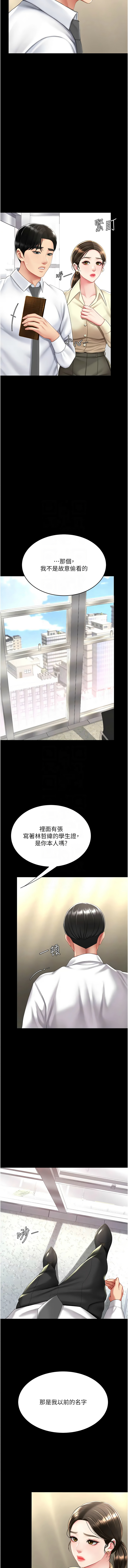 [韩国漫画] 复仇母女丼 剧情,熟女人妻#[20P]-11