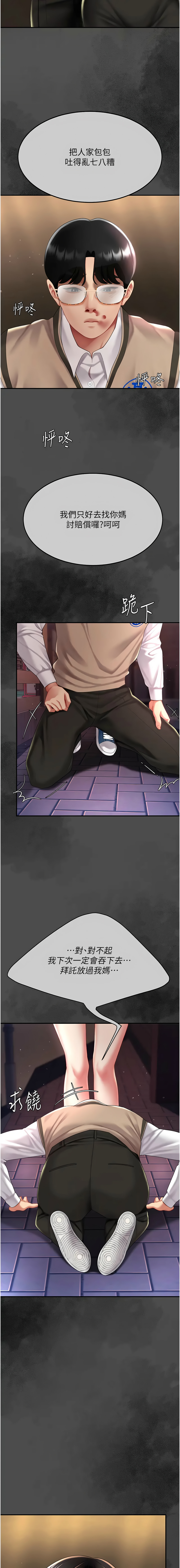 [韩国漫画] 复仇母女丼 剧情,熟女人妻#[20P]-13