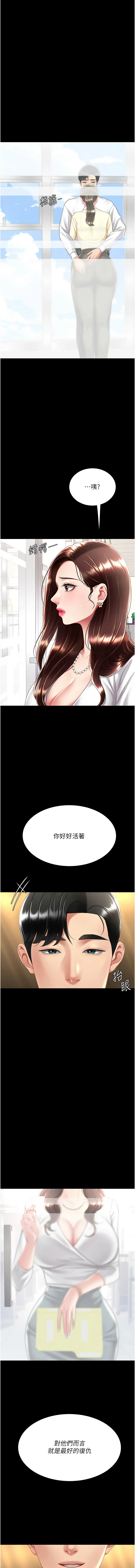 [韩国漫画] 复仇母女丼 剧情,熟女人妻#[20P]-18
