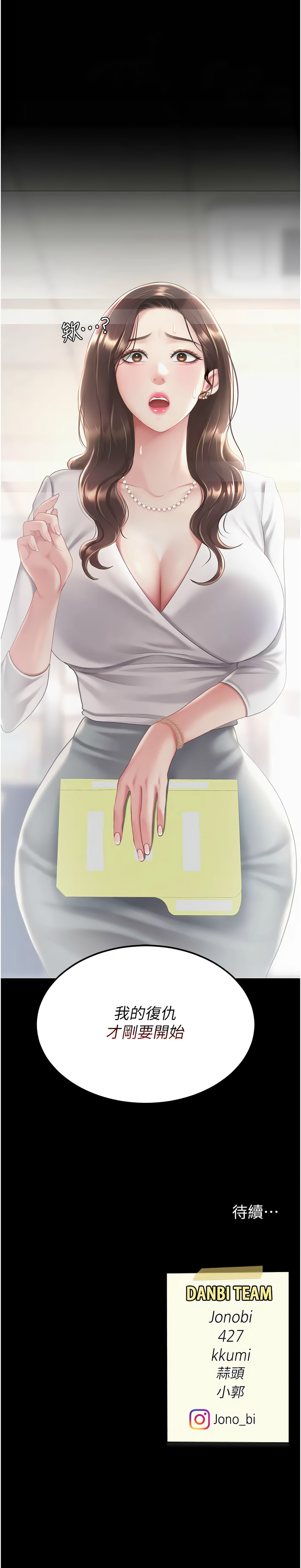 [韩国漫画] 复仇母女丼 剧情,熟女人妻#[20P]-20