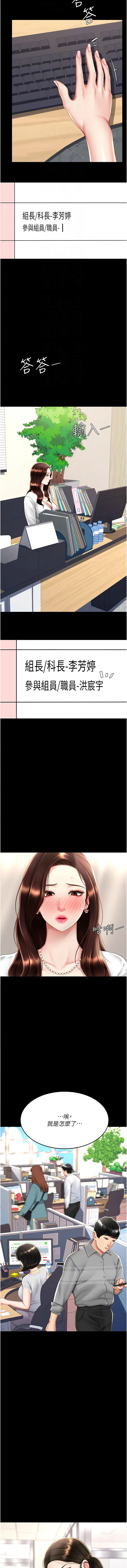 [韩国漫画] 复仇母女丼 剧情,熟女人妻#[20P]-4